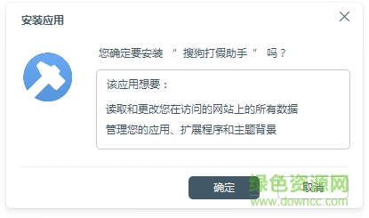 搜狗打假助手谷歌插件 v1.3.1.120 最新版 0