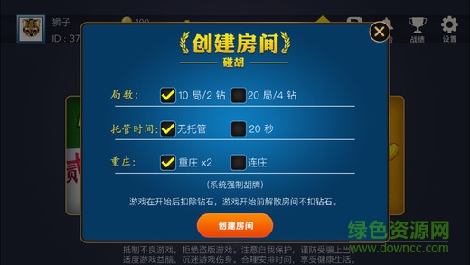 碰友圈游戲 v1.0 官網(wǎng)安卓版 0