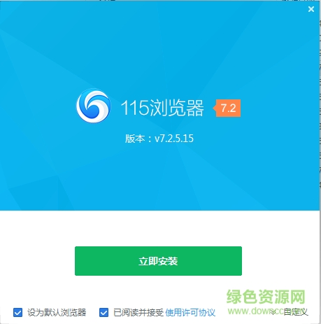 115網(wǎng)盤2019最新正式版 v9.2.1.13 pc無限配額版 0