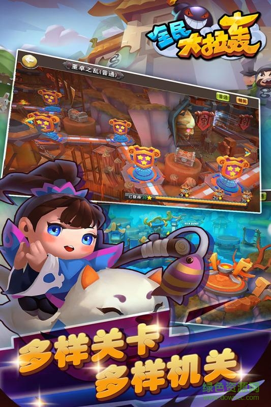 全民大拉轟手游九游版 v2.0.2 官方安卓版 1