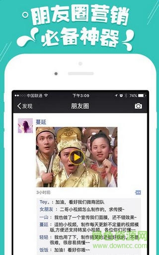 微商小視頻(轉(zhuǎn)發(fā)軟件) v1.2.0 安卓版 0