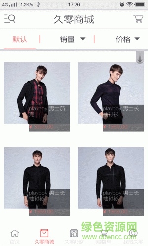 久零网购物商城 v1.1.5 官网安卓版0