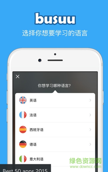 博树busuu苹果 v27.31.0 iphone版1