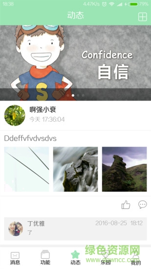 智校園教師端手機(jī)版 v1.0 官網(wǎng)安卓版 2