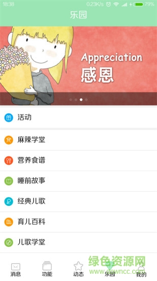 智校園教師端手機(jī)版 v1.0 官網(wǎng)安卓版 3