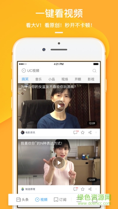UC瀏覽器手機(jī)客戶端