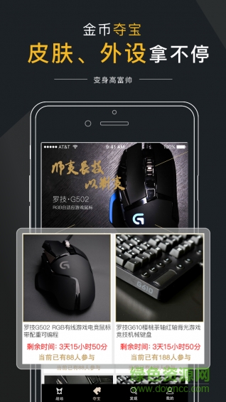 盼達(dá)電競手機(jī)版 v2.3.0 安卓版 2