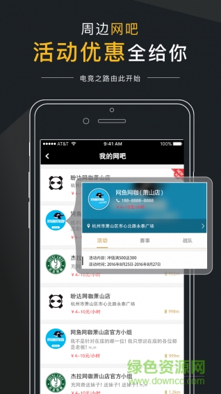 盼達(dá)電競手機(jī)版 v2.3.0 安卓版 3