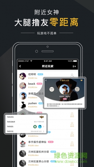 盼達(dá)電競手機(jī)版 v2.3.0 安卓版 4