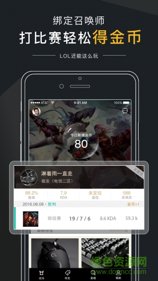 盼達(dá)電競手機(jī)版 v2.3.0 安卓版 0