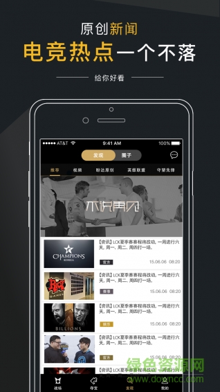 盼達(dá)電競手機(jī)版 v2.3.0 安卓版 1