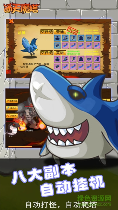 通天魔塔單機(jī)內(nèi)購(gòu) 通天魔塔單機(jī)下載