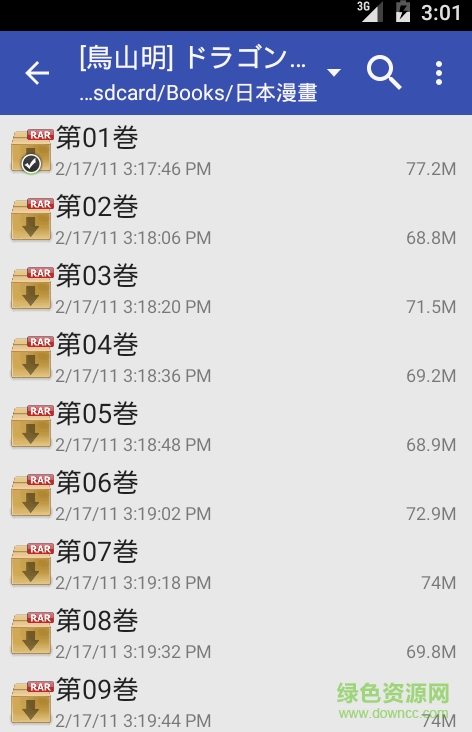 perfect viewer蘋果去廣告 v1.0 iphone中文版 1