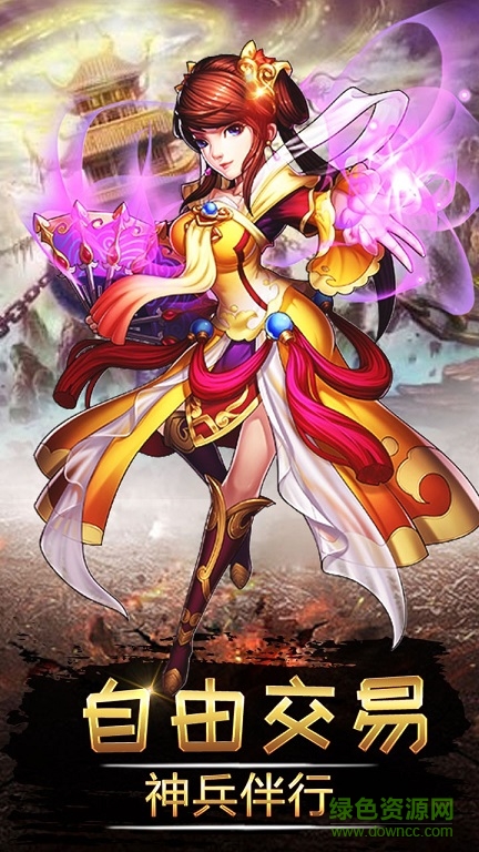 劍指秦時(shí)手游 v1.2.0 官網(wǎng)安卓版 3