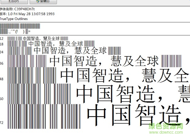 C39P48DhTt條碼字體  0