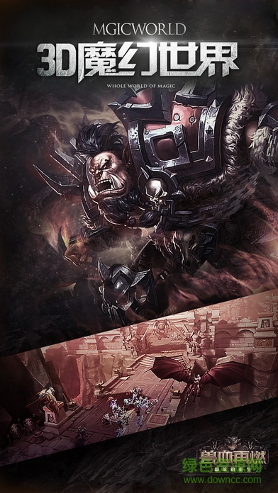 獸血再燃新快版 v1.2 安卓版 0