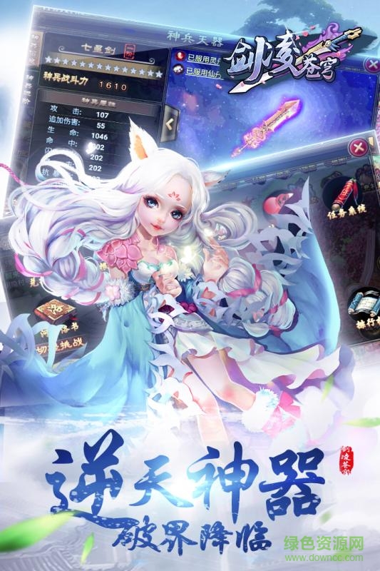 劍凌蒼穹手游網(wǎng)易版 v7.0.6 安卓版 0