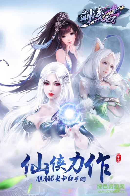 劍凌蒼穹手游網(wǎng)易版 v7.0.6 安卓版 3