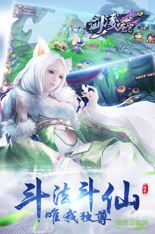 劍凌蒼穹網(wǎng)易版