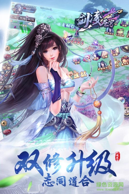 劍凌蒼穹手游網(wǎng)易版 v7.0.6 安卓版 1