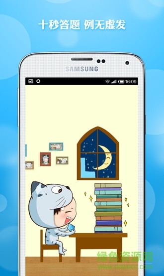 2017一路領(lǐng)先七年級(jí)寒假作業(yè)答案 v1.1.1 安卓版 0