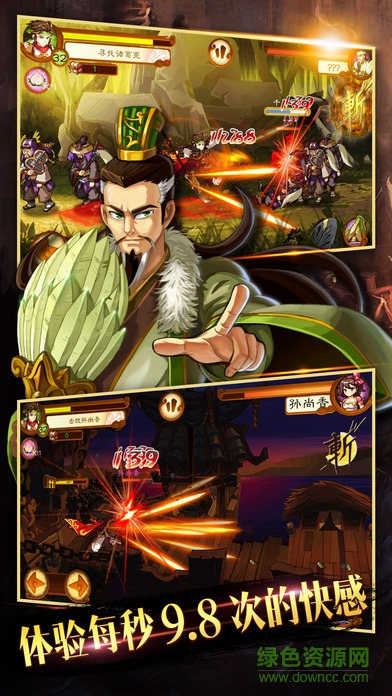 狂斬三國3蘋果版 v1.0.4 iPhone版 1