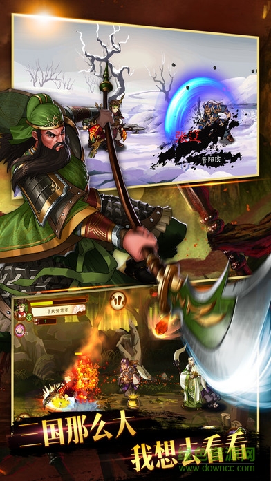 狂斬三國3蘋果版 v1.0.4 iPhone版 2