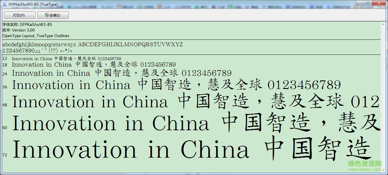 華康楷書體W3  0