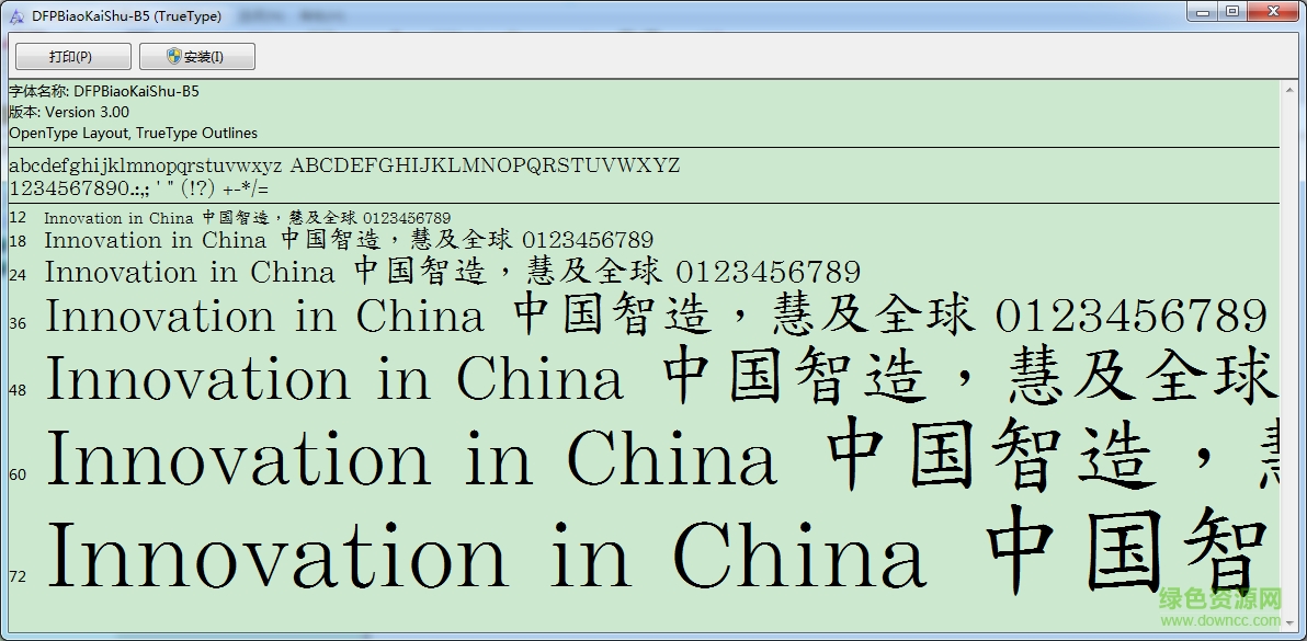 dfkaishu sb estd bf簡體字體  0