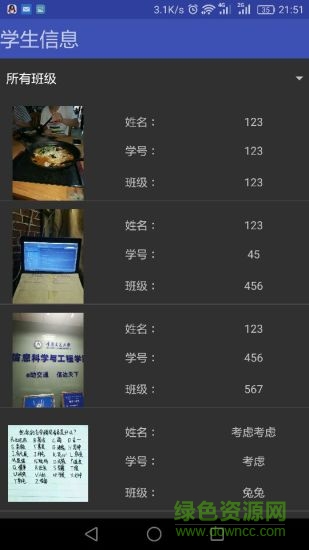 威科姆教學助手軟件 v2.1.0  安卓版 0