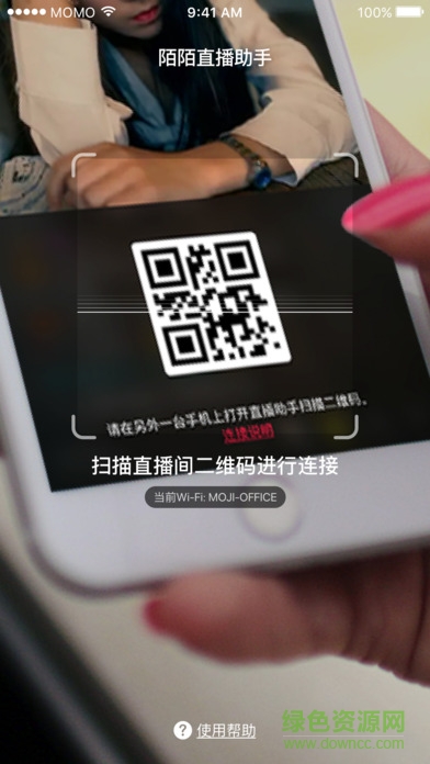陌陌直播助手手機(jī)版 v1.4 官方安卓版 0