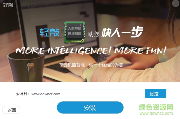 輕敲互動(dòng)翻譯平臺(tái) v2.1.6.0官方版 0