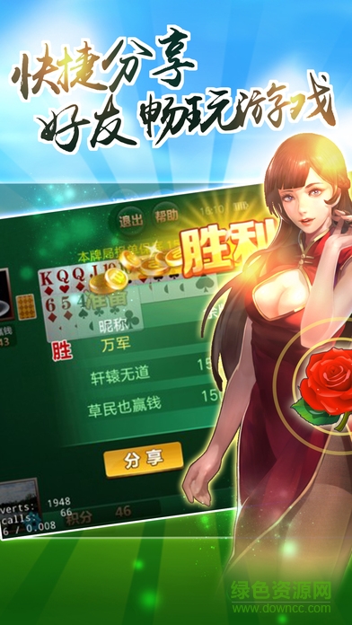 三缺一湖南跑得快 v1.0 安卓版4