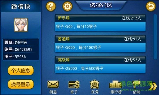 掌聯(lián)跑得快最新版 v1.8.77 官網(wǎng)安卓版 0