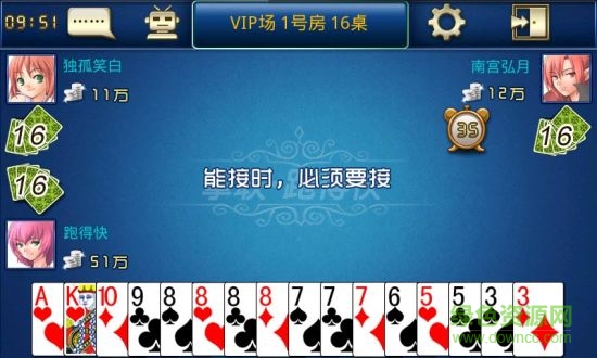 掌聯(lián)跑得快最新版 v1.8.77 官網(wǎng)安卓版 1