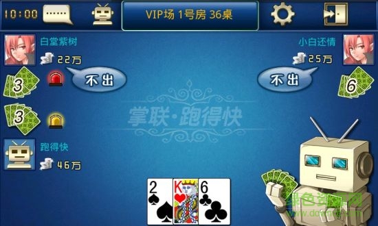 掌聯(lián)跑得快最新版 v1.8.77 官網(wǎng)安卓版 2