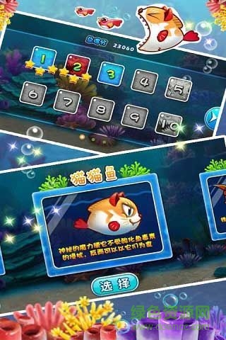 大魚吃小魚2內(nèi)購正式版 v2.00 安卓無限金幣中文版 2
