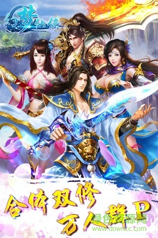 幻夢仙俠 v1.2.0 官網(wǎng)安卓版 0