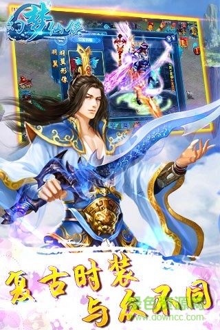 幻夢仙俠 v1.2.0 官網(wǎng)安卓版 1