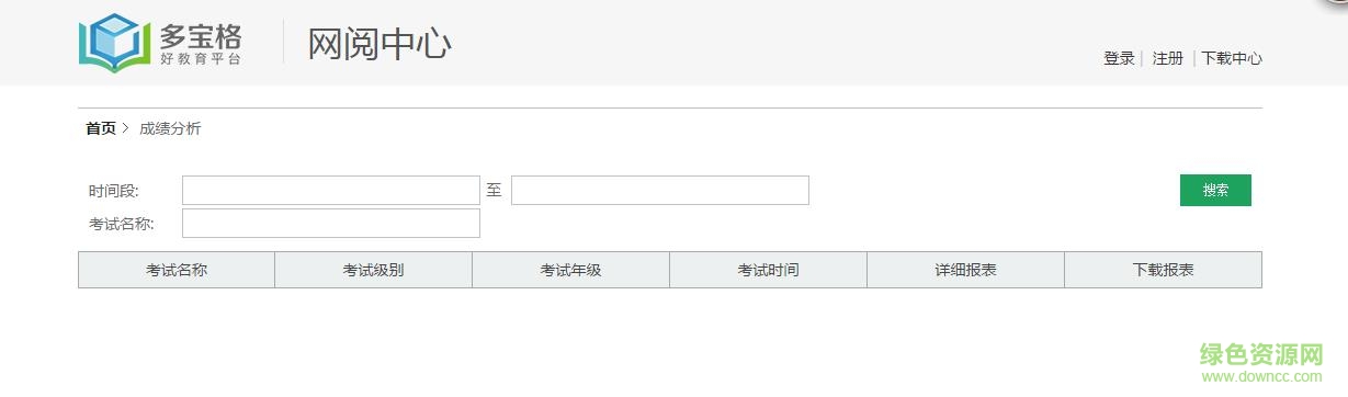 好教育金太陽考試成績查詢系統(tǒng) v1.0 免費版 0