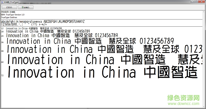 長城pop2繁字體  0