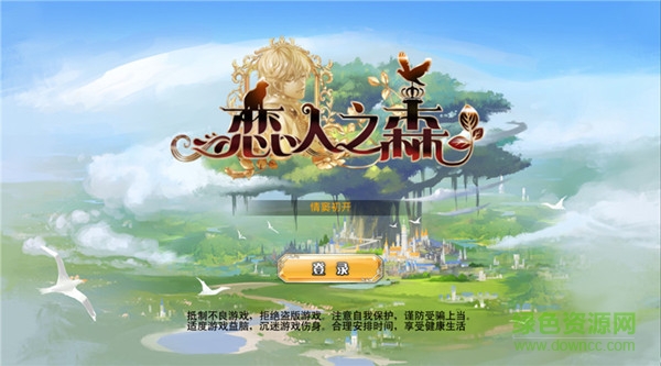 百度戀人之森 v1.0.3.30 安卓版 0