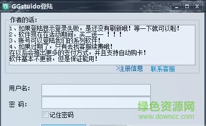 GGstuido(GIF錄屏軟件) v1.5 最新版 0