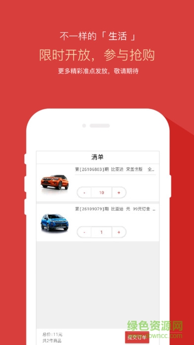 逗一寶手機(jī)版 v1.0.1 安卓版 1