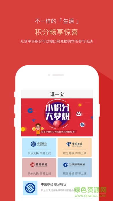 逗一寶手機(jī)版 v1.0.1 安卓版 3