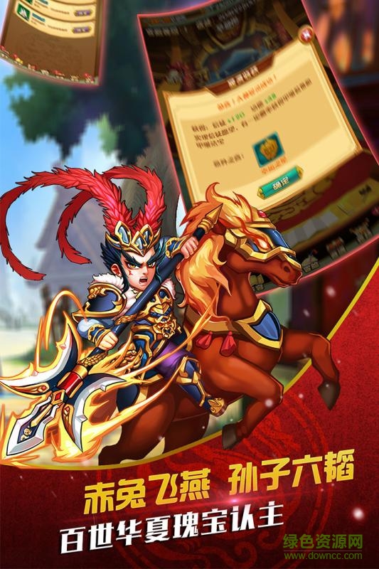 水滸群英傳手游 v1.1.0.00440007 安卓版 0