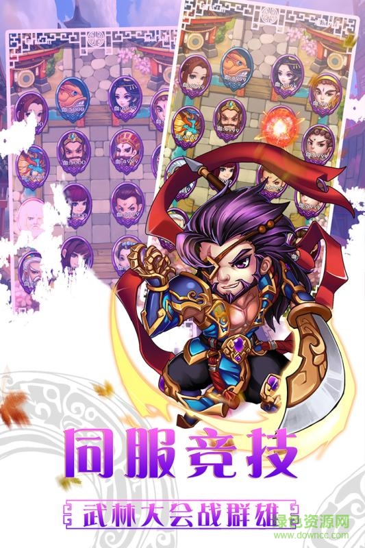 水滸群英傳騰訊微信版 v1.1.0.00440007 安卓版 1