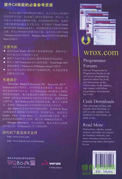 c#高級編程第10版中文版 pdf高清電子版 0
