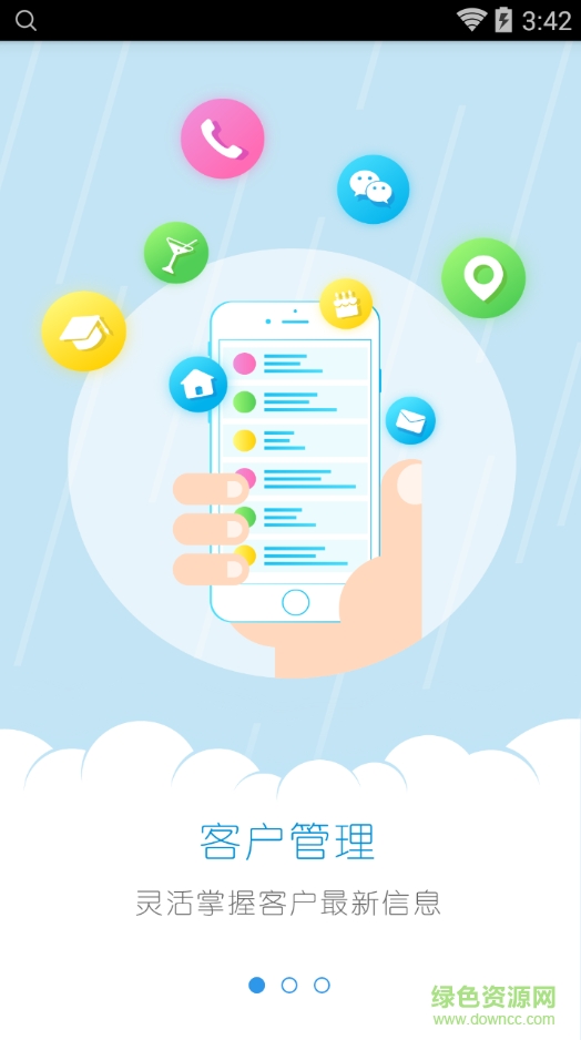 新華法人crm系統(tǒng)app v1.0.1 安卓版 1