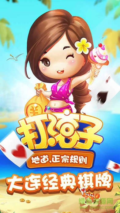 同城游大連打滾子蘋果版 v1.1 官網(wǎng)iPhone版 2